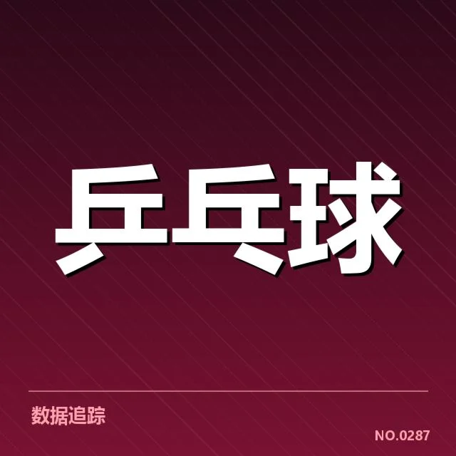 年轻选手冲击力背后，未来潜力与挑战引发广泛关注