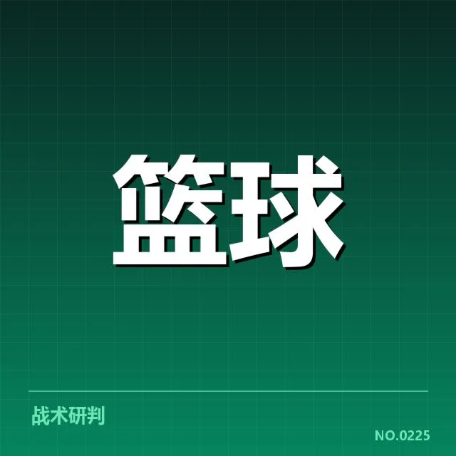 NBA全明星赛：季后赛席位竞争走向何方